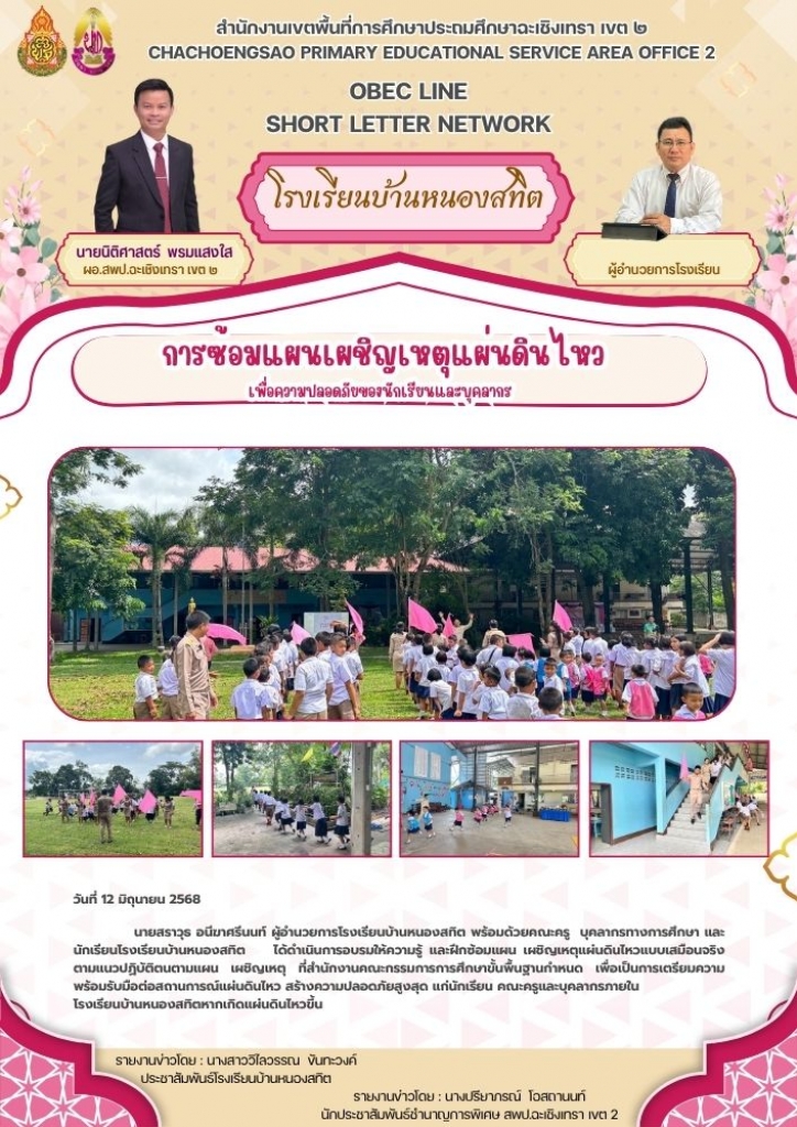 อ่านข่าวต่อ....