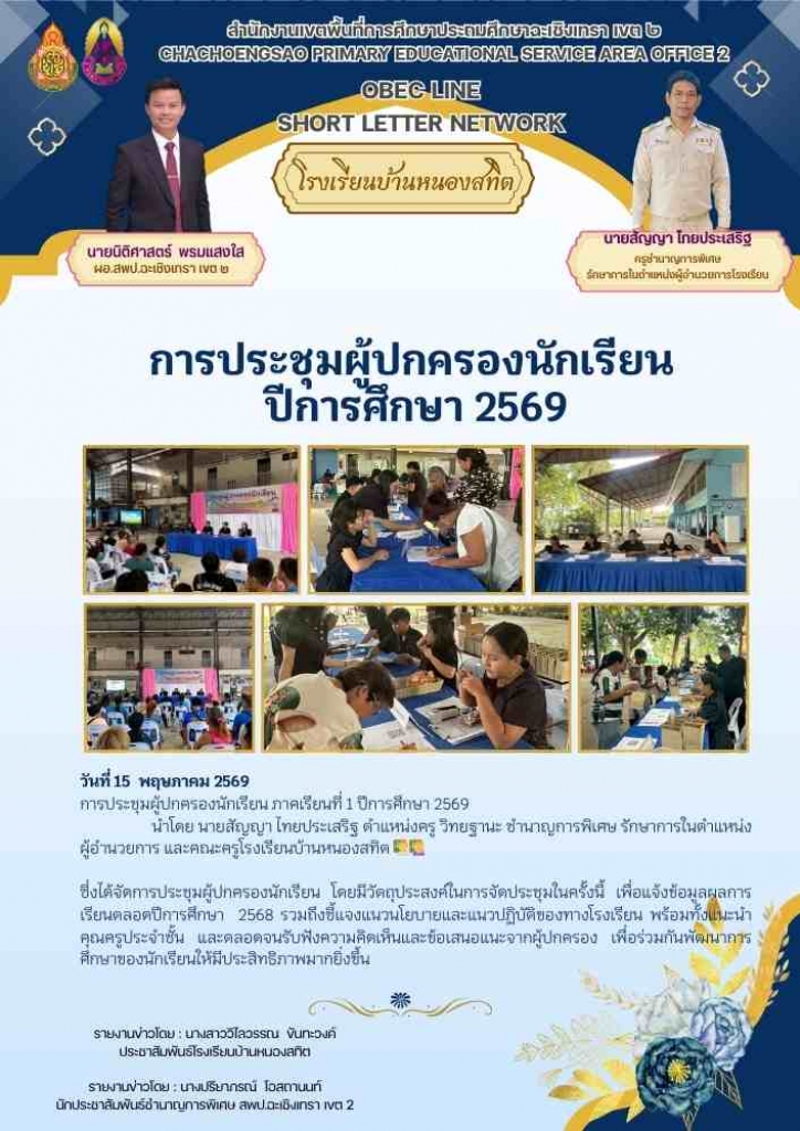 อ่านข่าวต่อ....