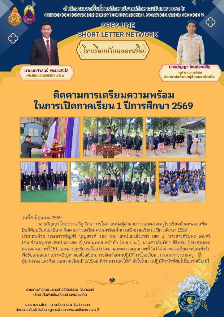 อ่านข่าวต่อ....