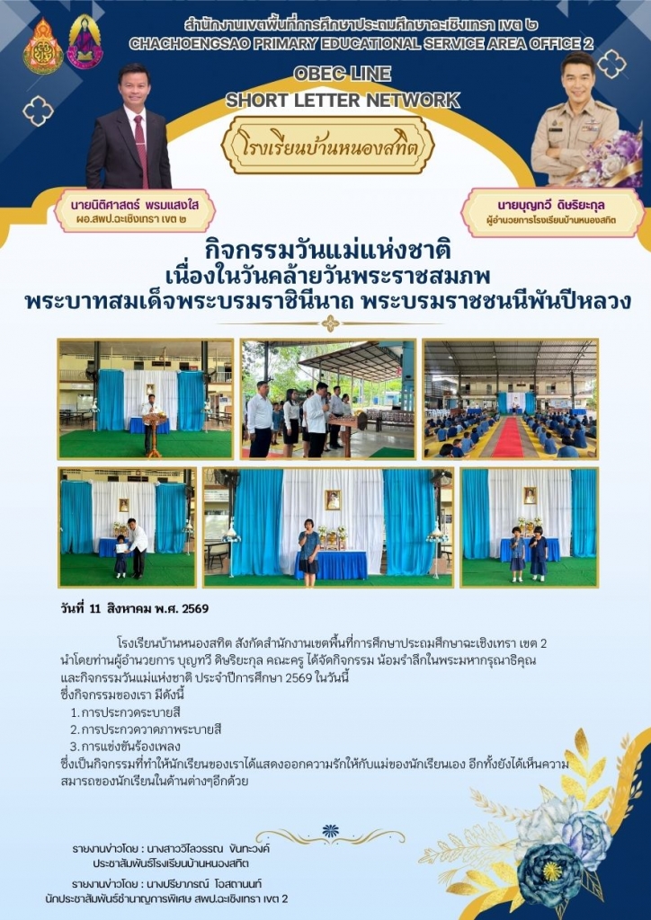 อ่านข่าวต่อ....