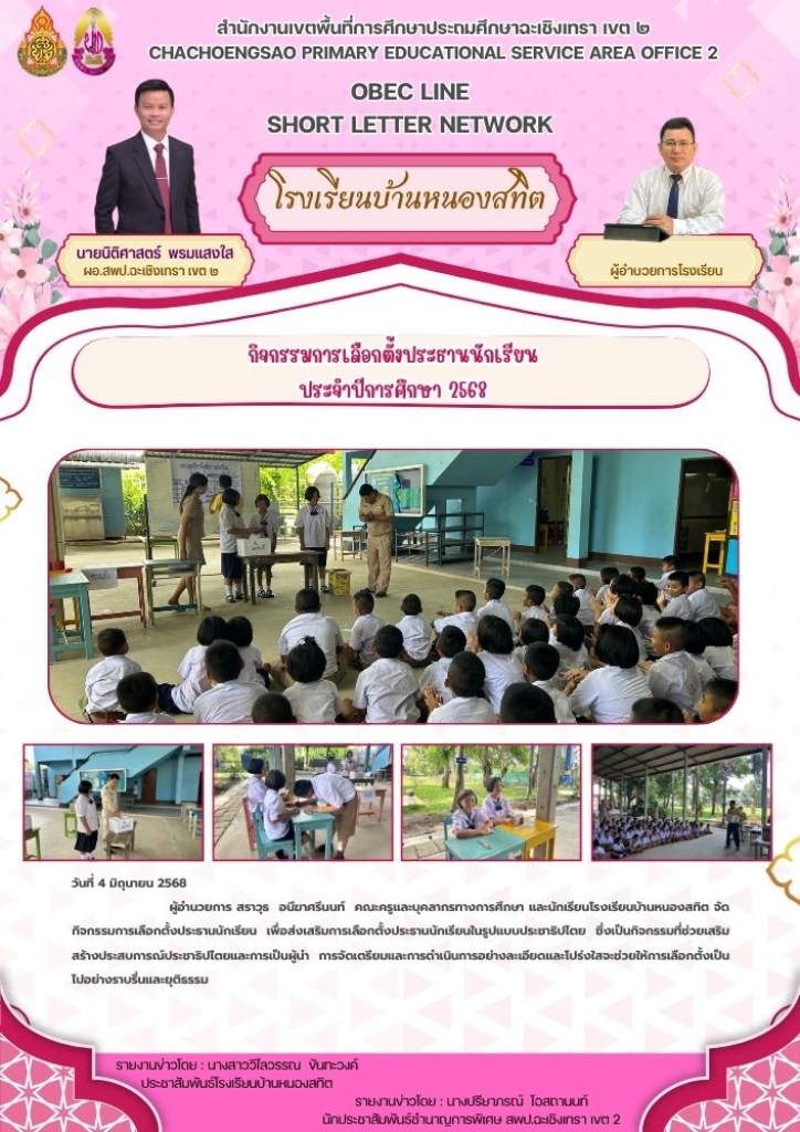 อ่านข่าวต่อ....
