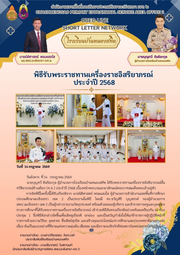 อ่านข่าวต่อ....