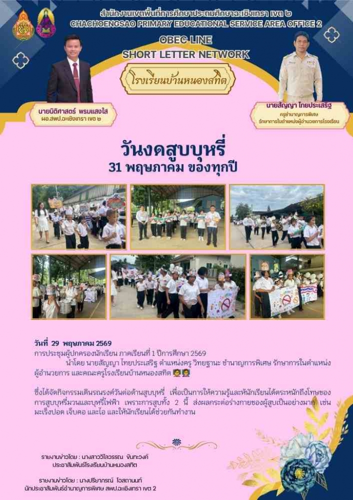 อ่านข่าวต่อ....