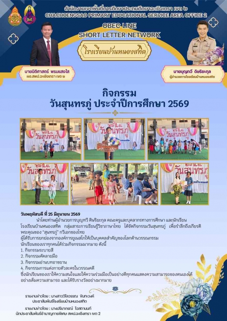 อ่านข่าวต่อ....