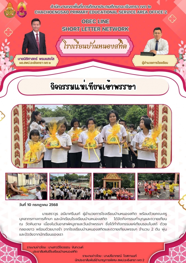 อ่านข่าวต่อ....
