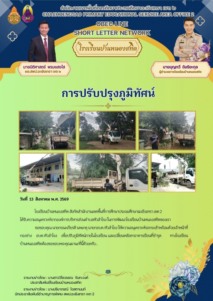 อ่านข่าวต่อ....