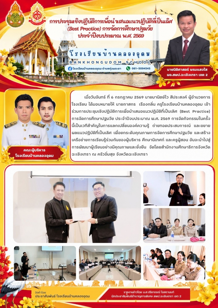 อ่านข่าวต่อ....