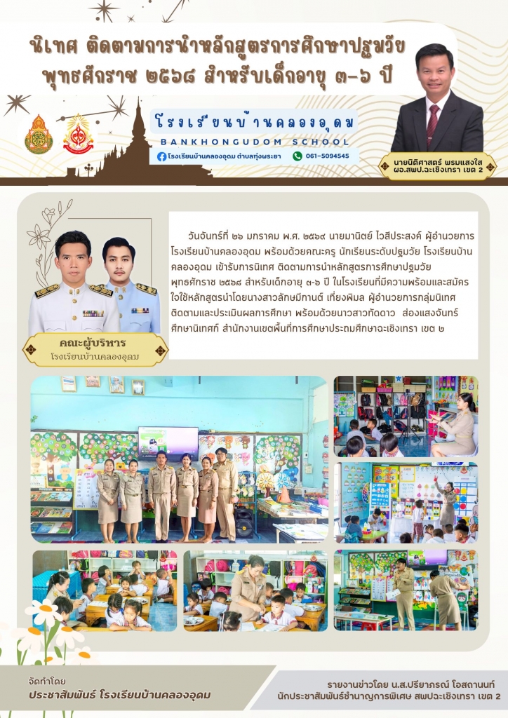 อ่านข่าวต่อ....