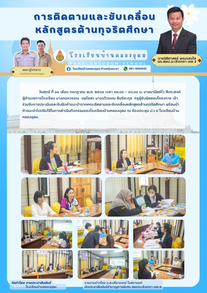 อ่านข่าวต่อ....