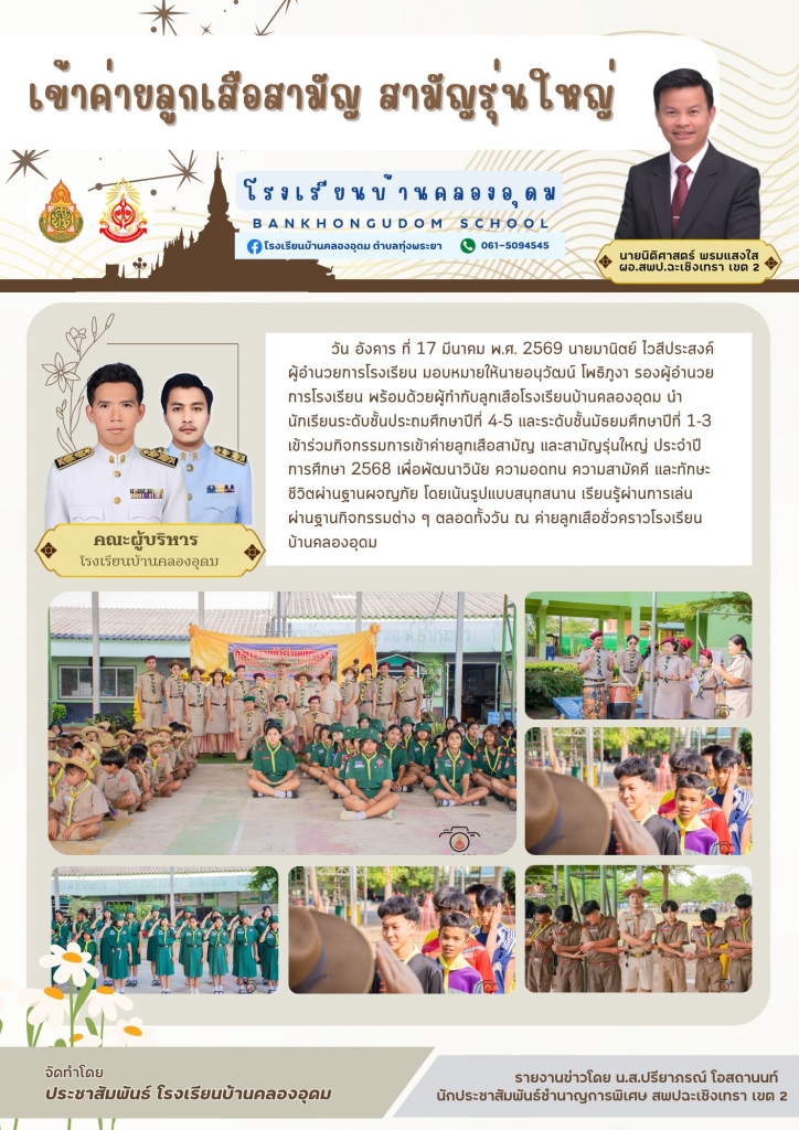 อ่านข่าวต่อ....