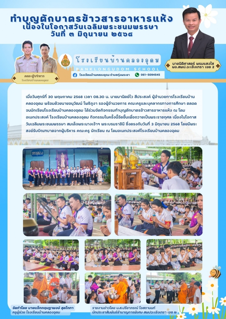 อ่านข่าวต่อ....