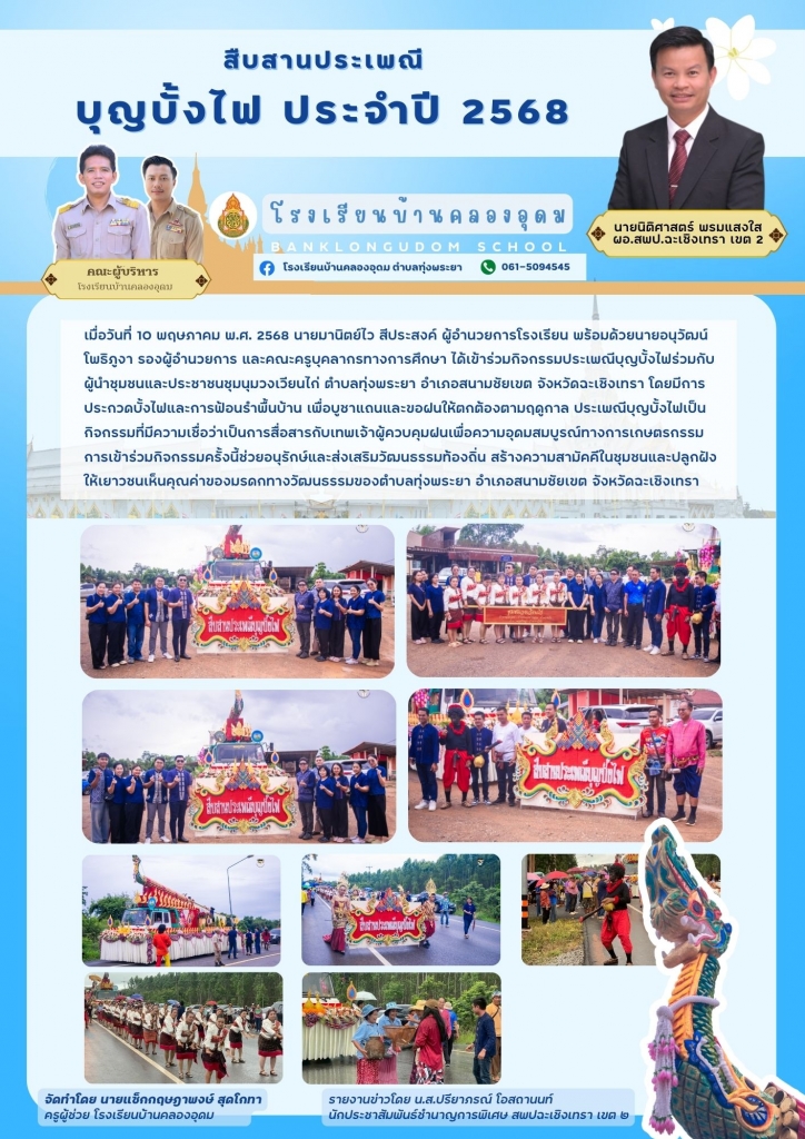 อ่านข่าวต่อ....
