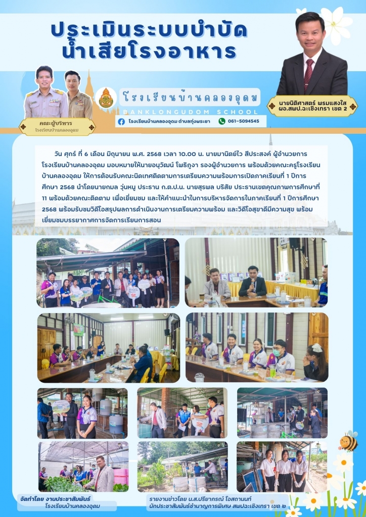 อ่านข่าวต่อ....
