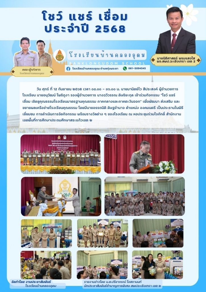 อ่านข่าวต่อ....