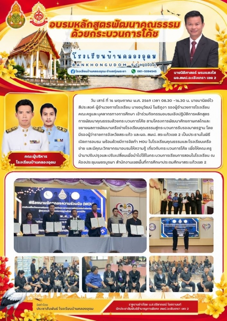 อ่านข่าวต่อ....