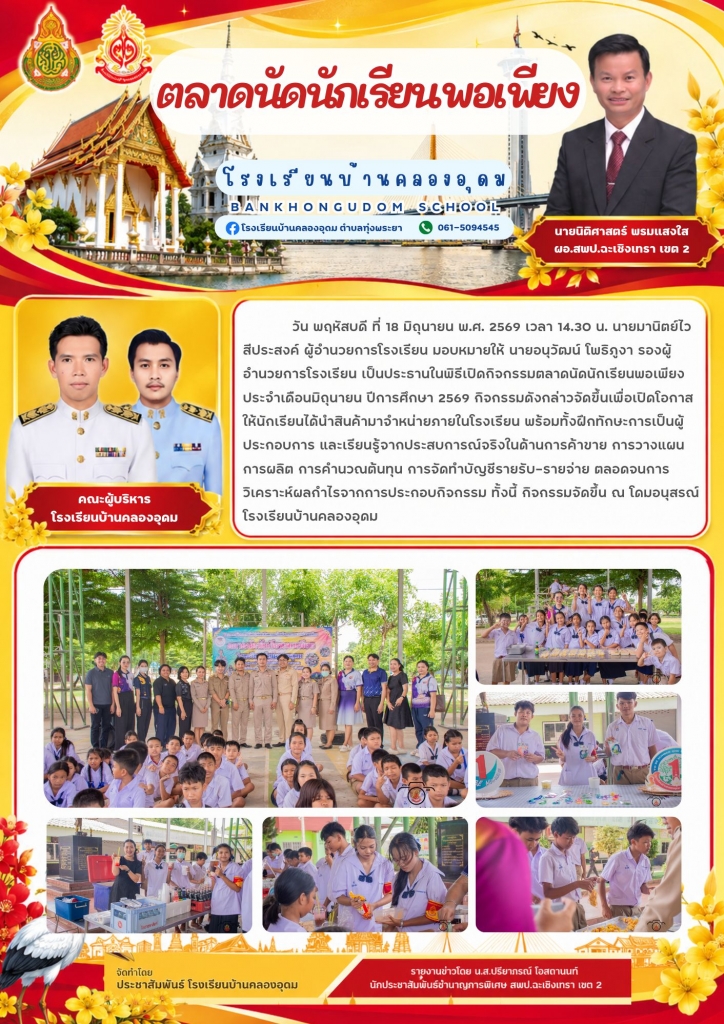 อ่านข่าวต่อ....