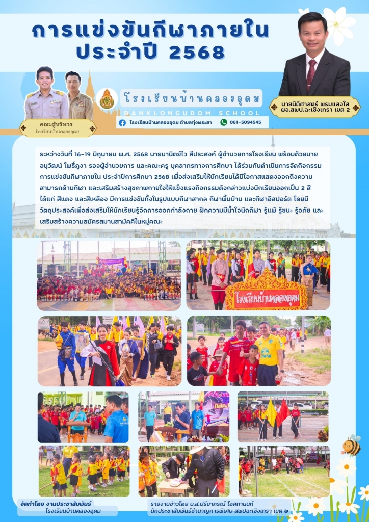 อ่านข่าวต่อ....
