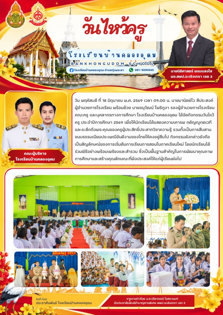 อ่านข่าวต่อ....