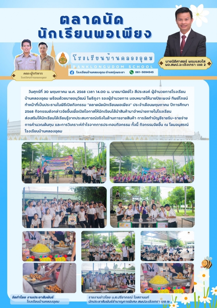 อ่านข่าวต่อ....