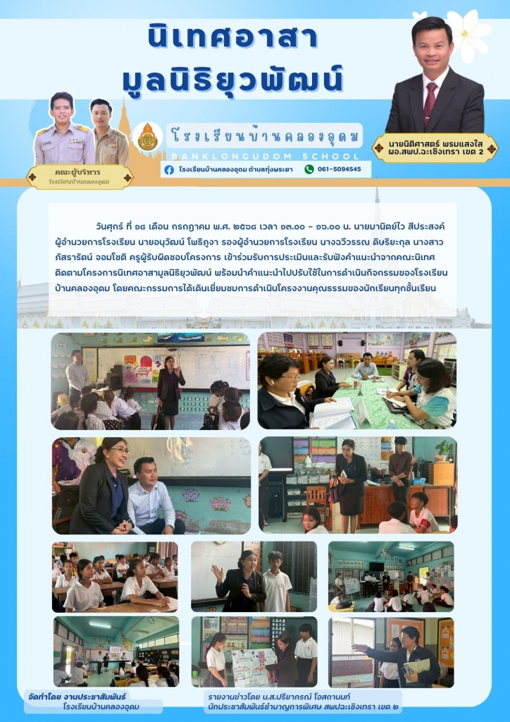 อ่านข่าวต่อ....