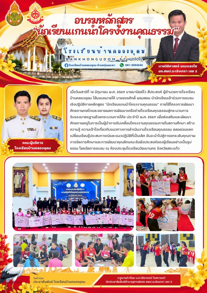 อ่านข่าวต่อ....