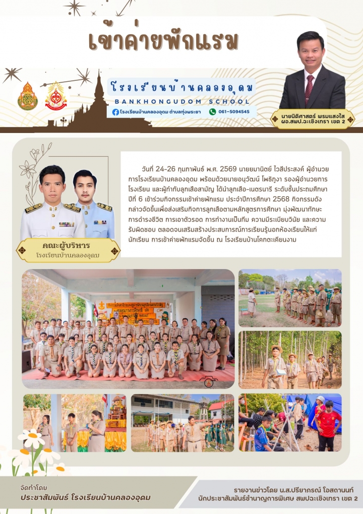 อ่านข่าวต่อ....
