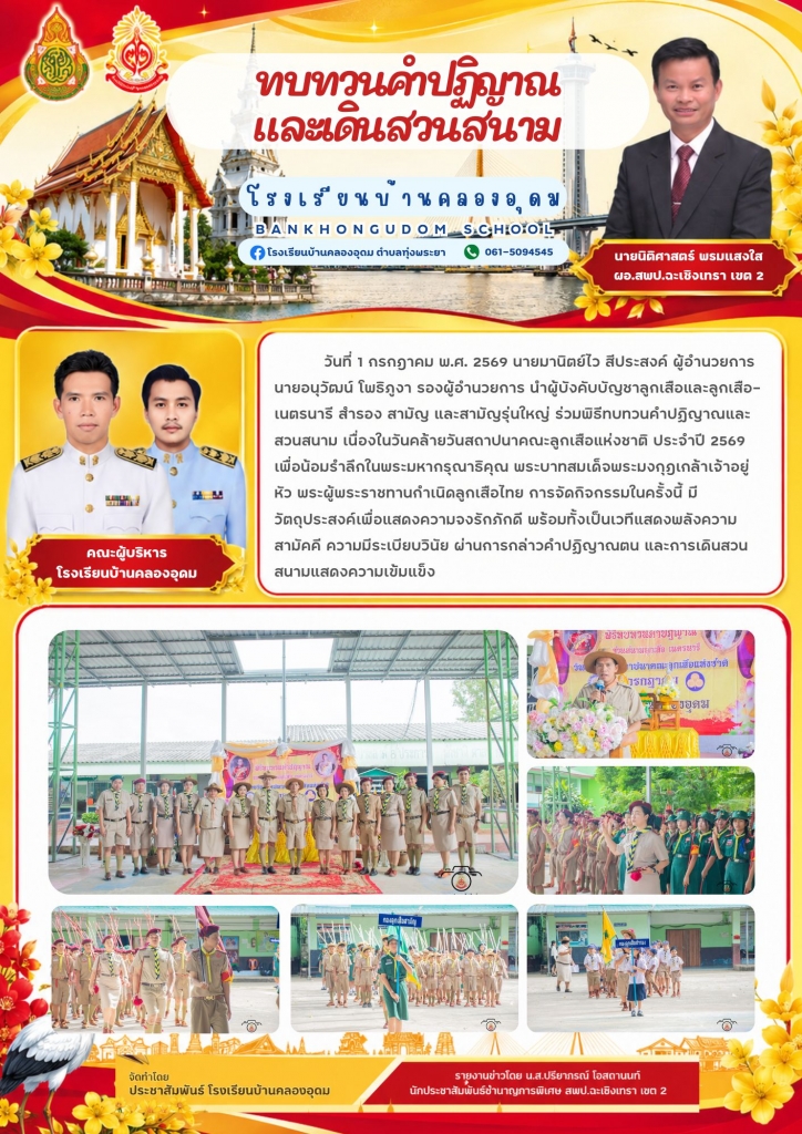 อ่านข่าวต่อ....