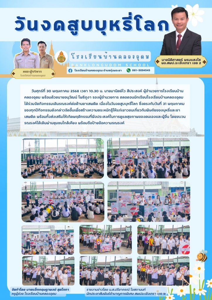 อ่านข่าวต่อ....