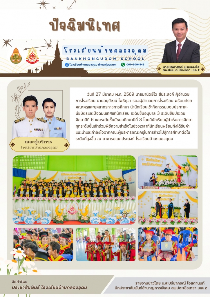 อ่านข่าวต่อ....