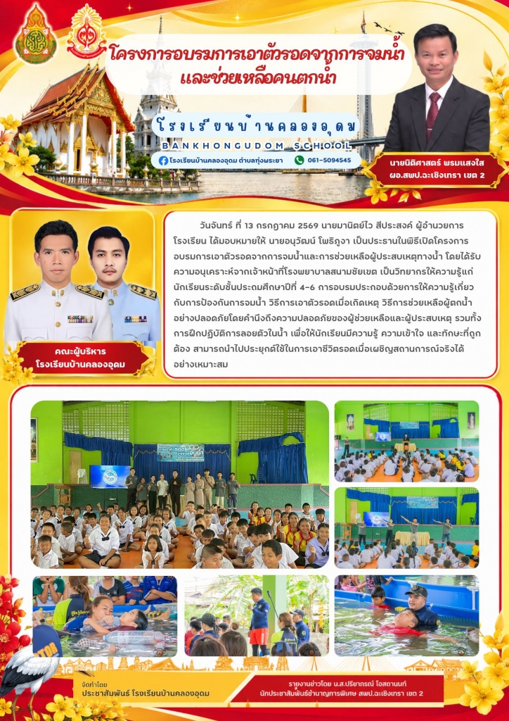 อ่านข่าวต่อ....