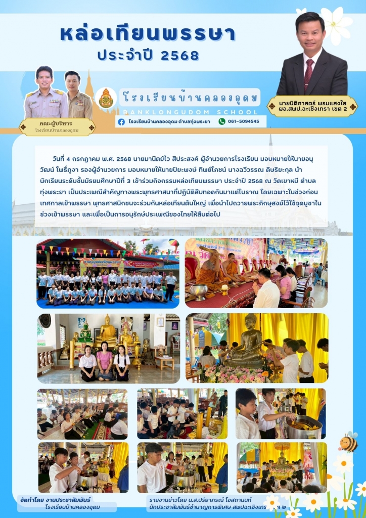 อ่านข่าวต่อ....