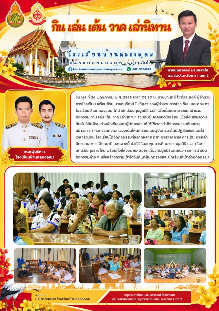 อ่านข่าวต่อ....