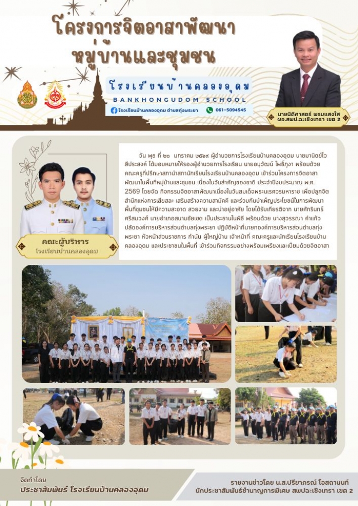 อ่านข่าวต่อ....