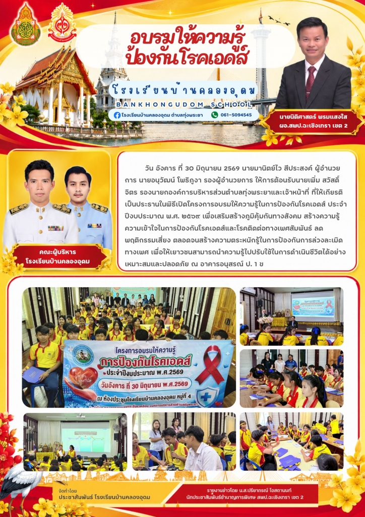 อ่านข่าวต่อ....