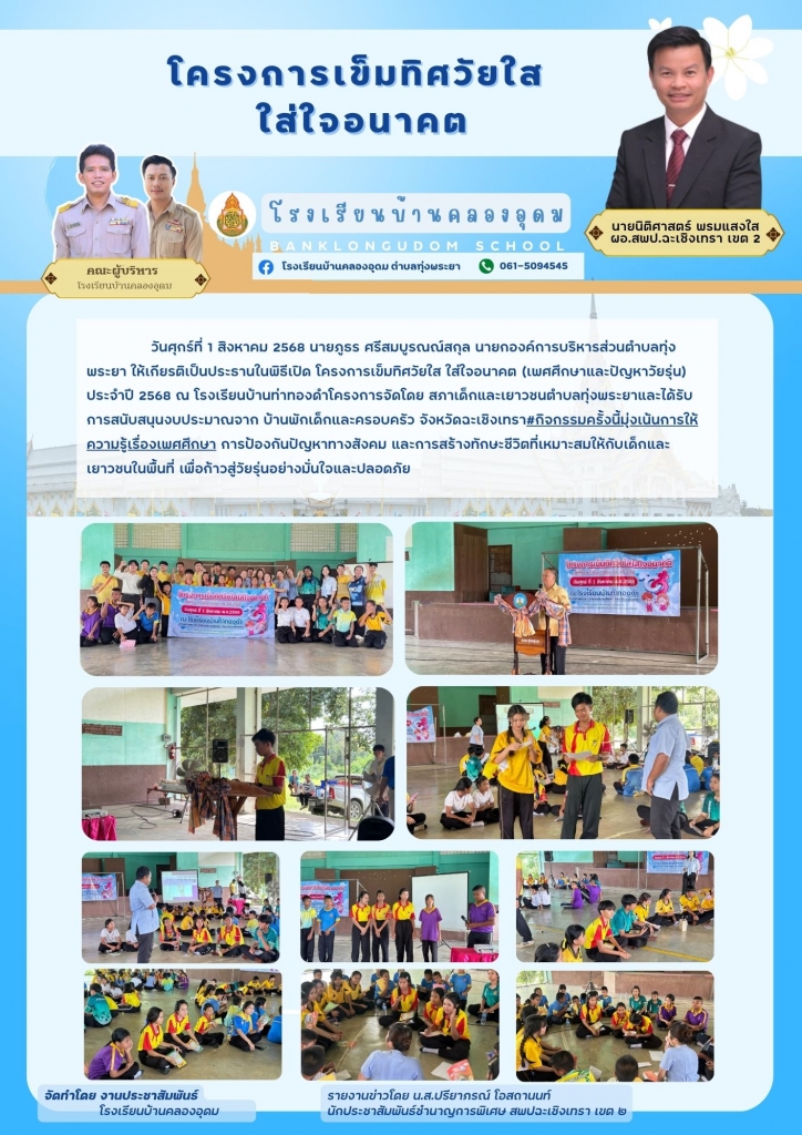 อ่านข่าวต่อ....