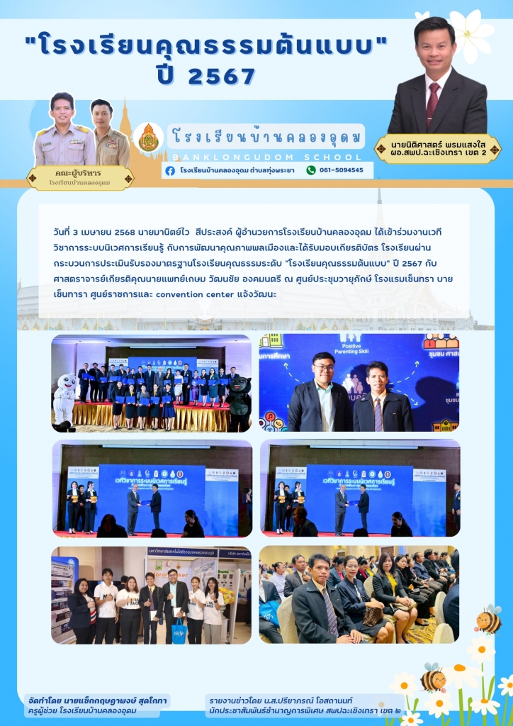 อ่านข่าวต่อ....