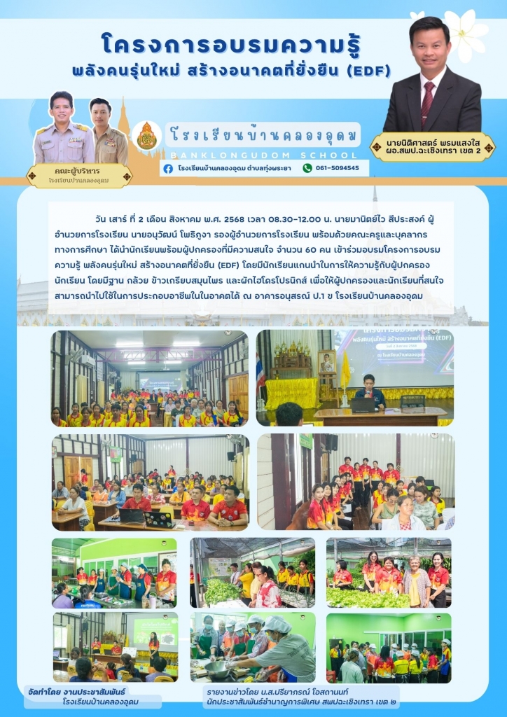 อ่านข่าวต่อ....