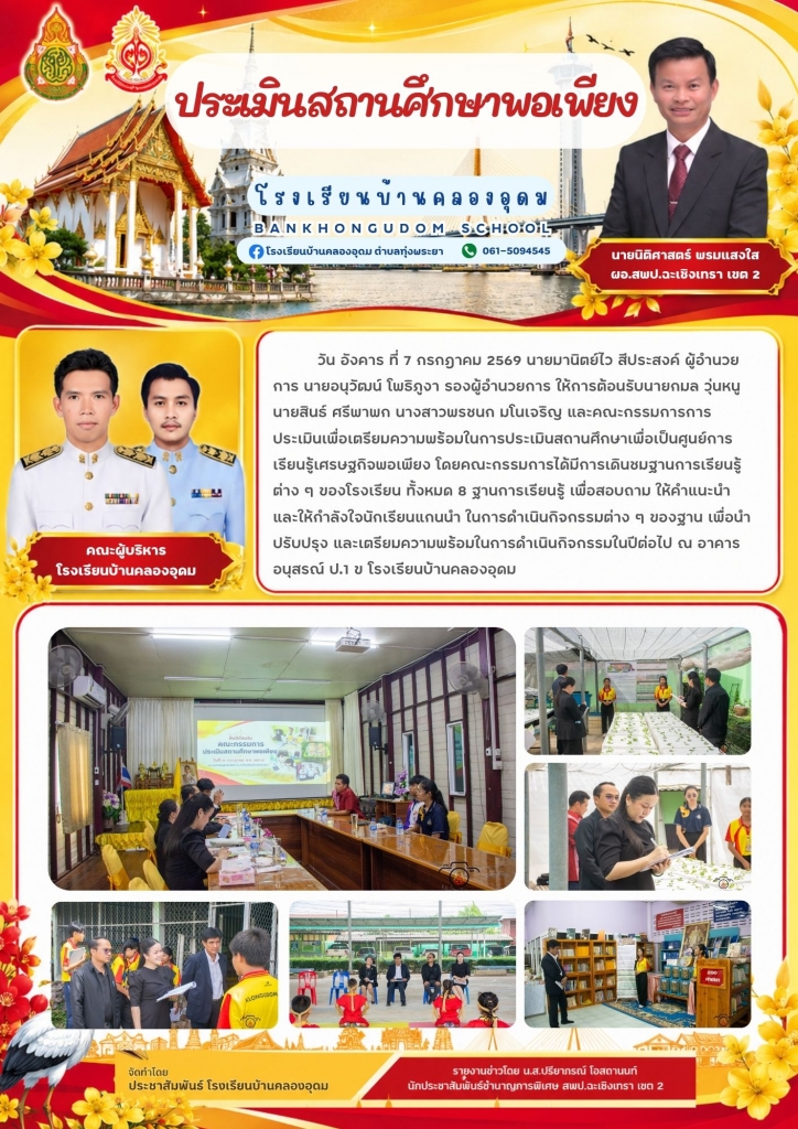 อ่านข่าวต่อ....