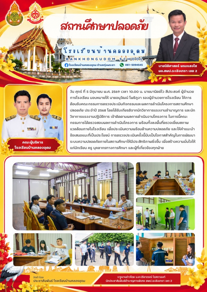 อ่านข่าวต่อ....