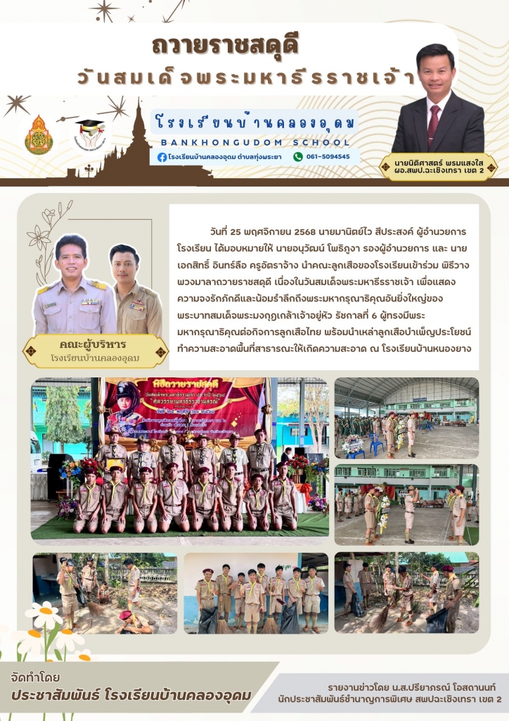 อ่านข่าวต่อ....