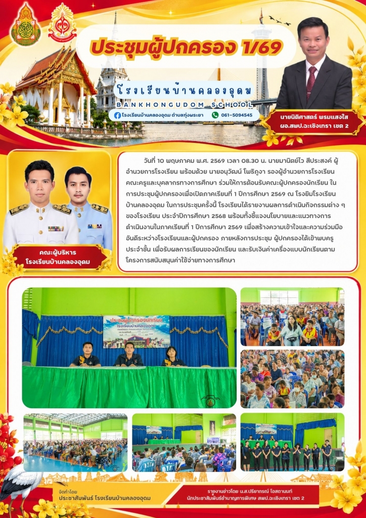 อ่านข่าวต่อ....