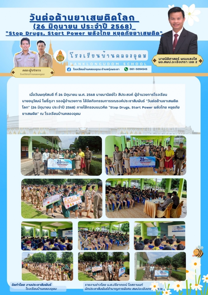 อ่านข่าวต่อ....