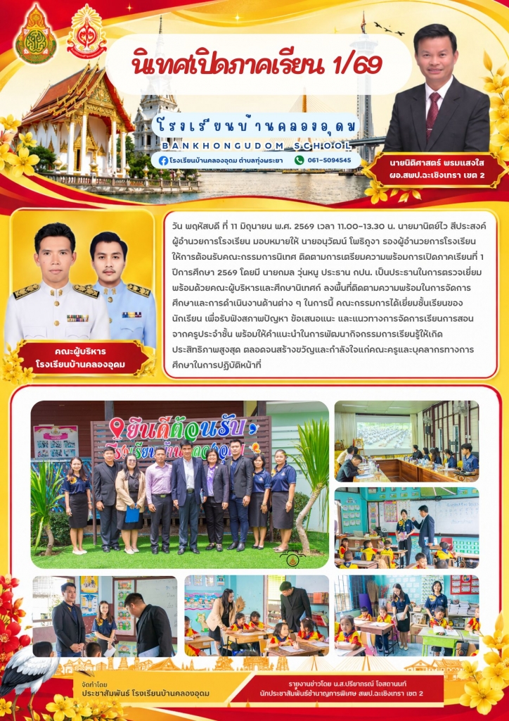 อ่านข่าวต่อ....