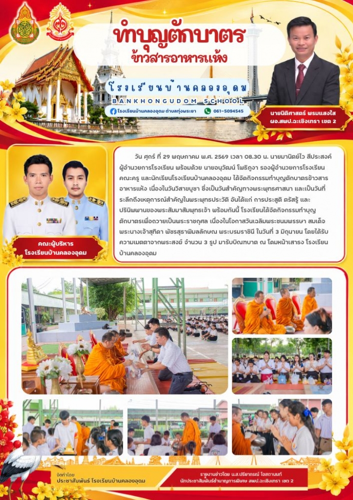 อ่านข่าวต่อ....