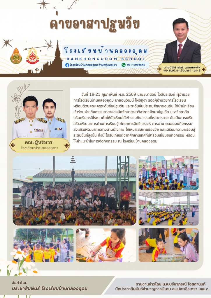 อ่านข่าวต่อ....
