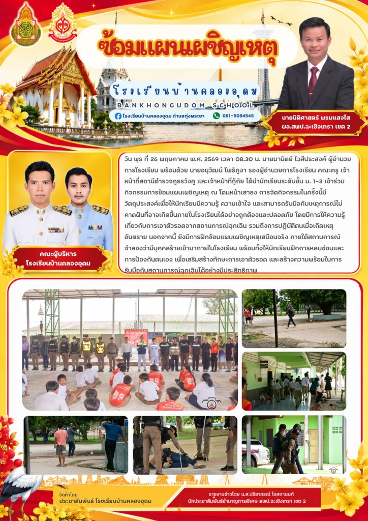 อ่านข่าวต่อ....