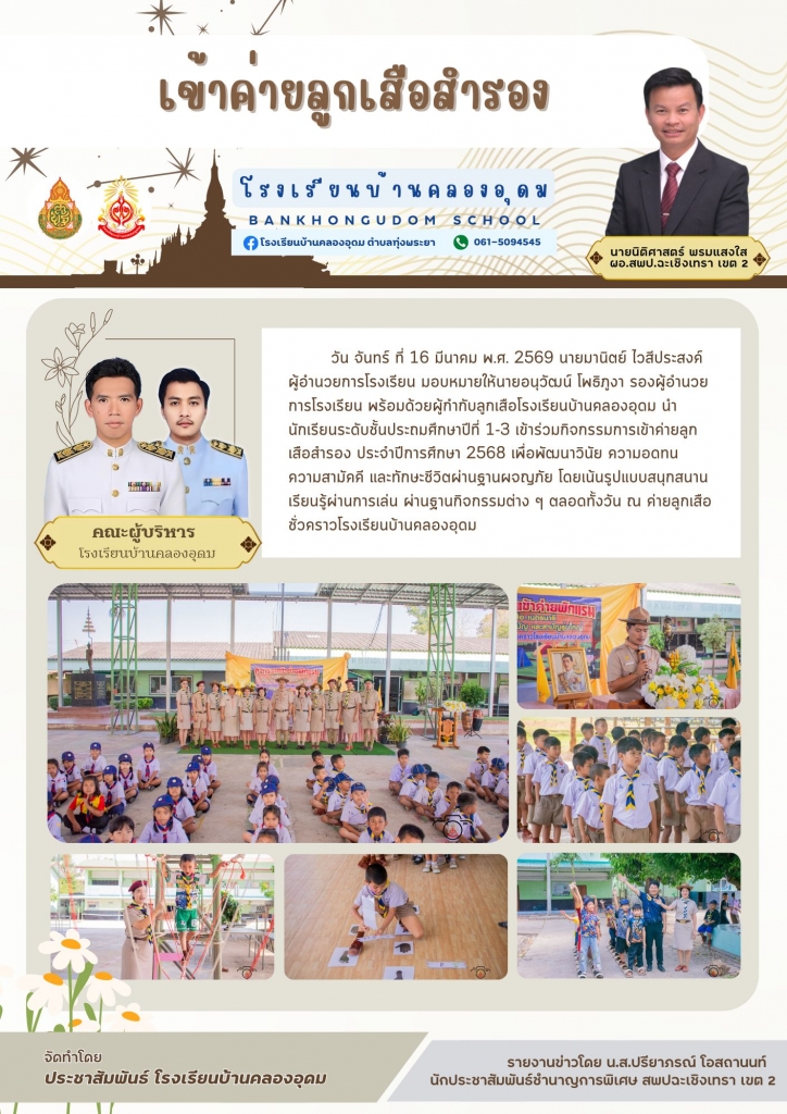 อ่านข่าวต่อ....