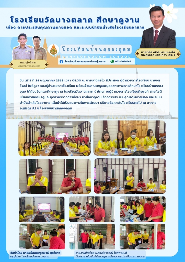 อ่านข่าวต่อ....