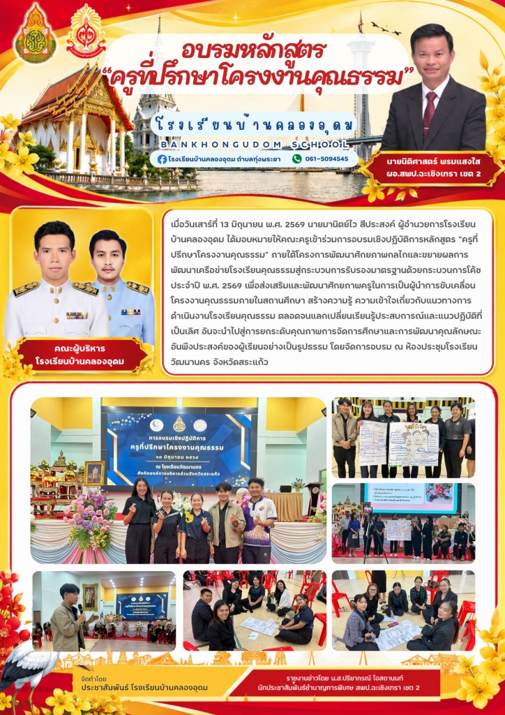 อ่านข่าวต่อ....