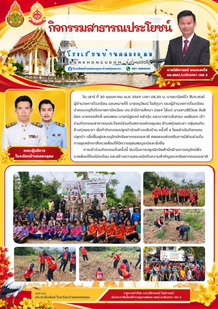 อ่านข่าวต่อ....